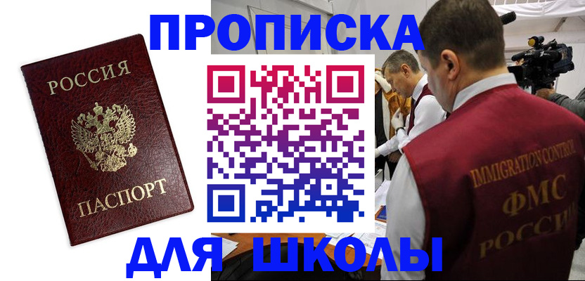 прописка от собственника в Исилькуле