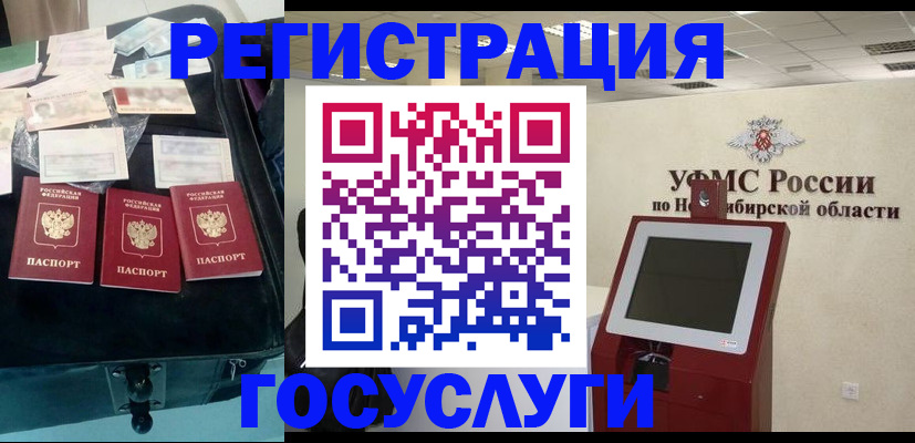 прописка регистрация в Исилькуле